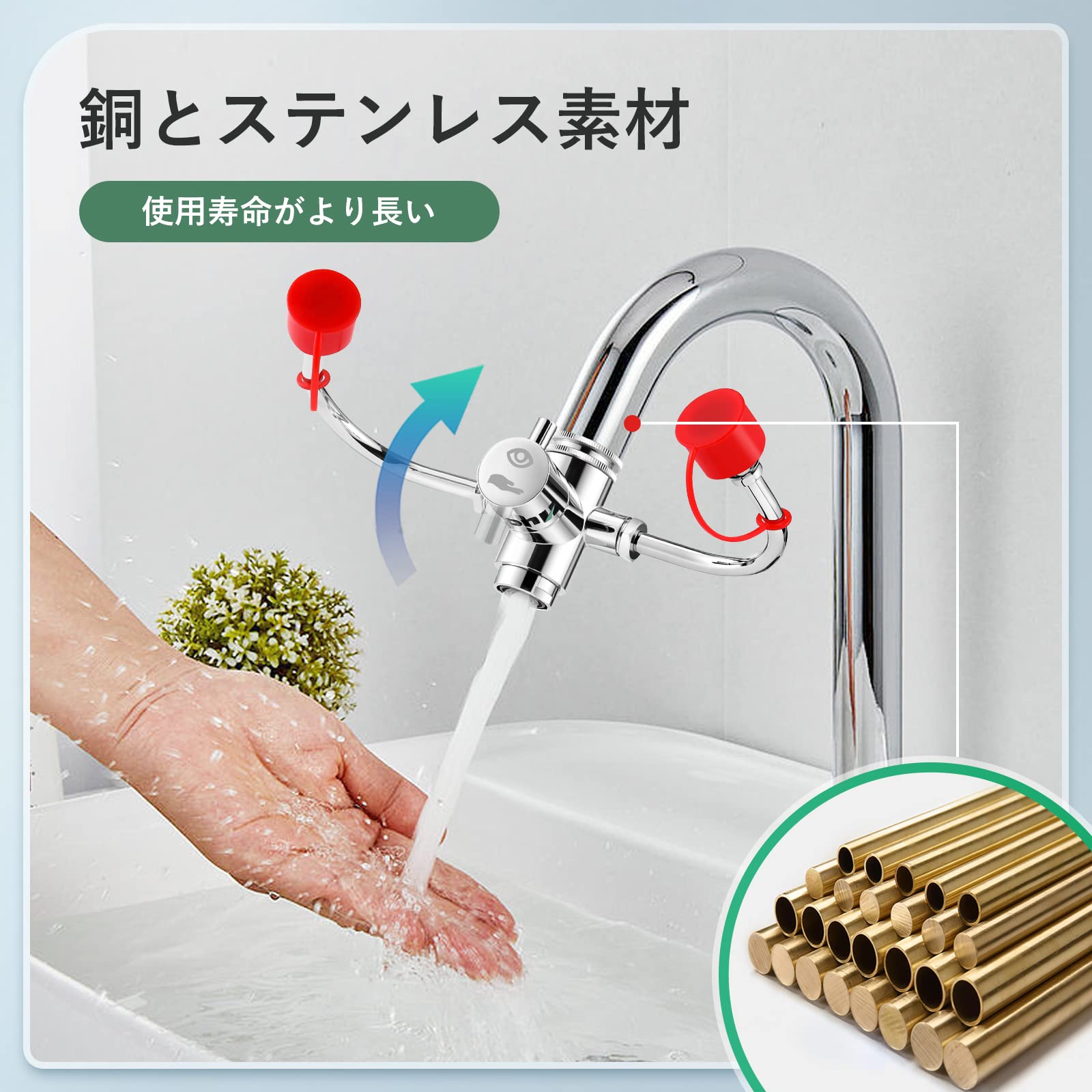 【新品】Huanyu 洗眼水栓 簡単取付☆ 360度回転 調整可能♪ Amazon | Huanyu 洗眼器 洗眼水栓 緊急洗眼 360度回転 アイウォッシュ
